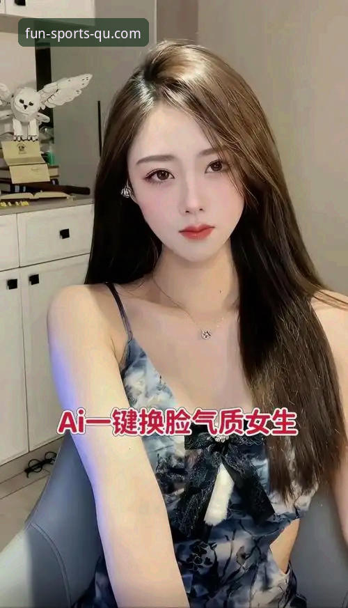 趣体育免费直播 趣体育平台免费直播服务最新评测:v1.5.2版本技术细节与体验深度解析