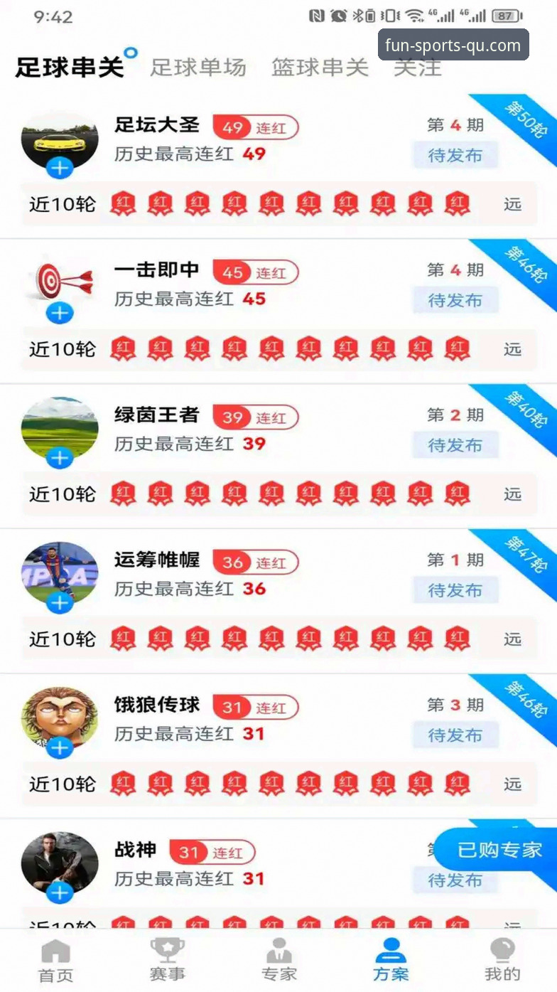 资深用户亲测分享：趣体育直播平台两年使用心得与实战经验