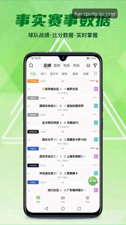 趣体育APP下载安装教程详解