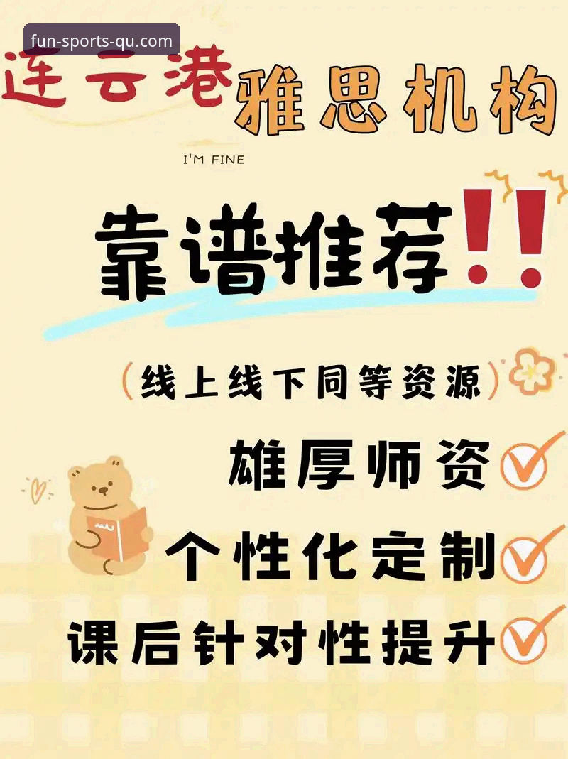 趣体育直播入口官方下载全攻略：从安装到个性化推荐的实战指南